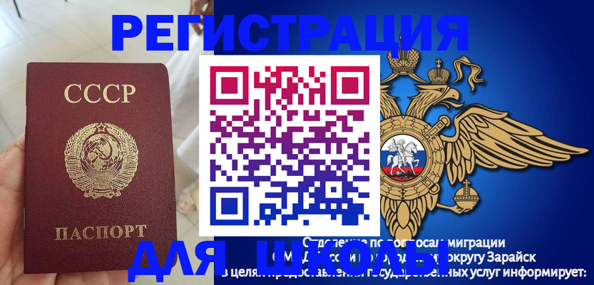 прописка штамп в Приволжске