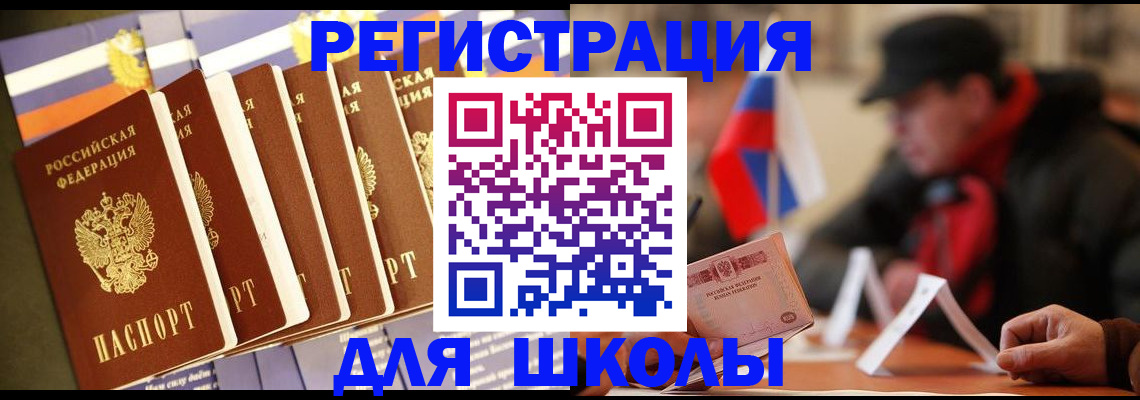 временная регистрация недорого в Приволжске